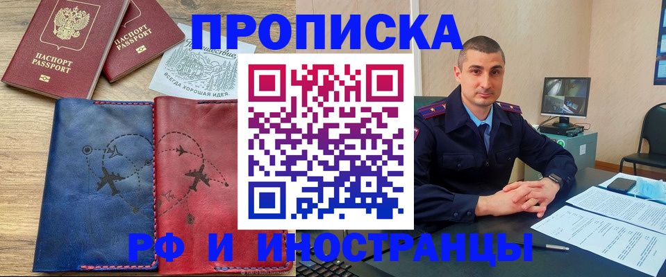 прописка иностранных граждан в Топках