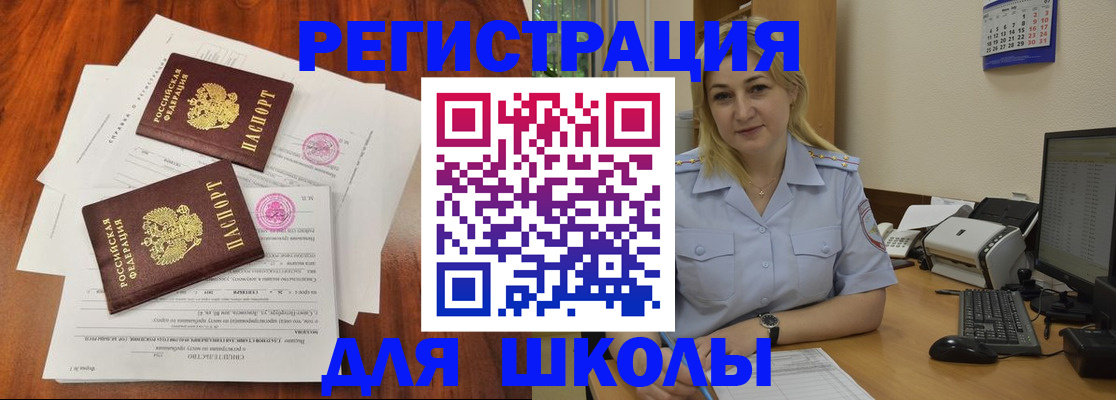 прописка штамп в Топках