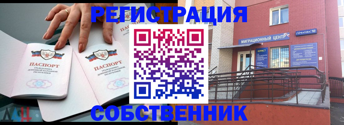 временная прописка в Топках